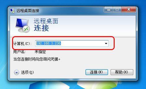 win7远程桌面连接设置 win7远程桌面怎么开