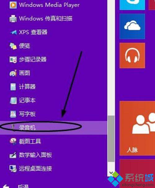 Win10系统怎么录制声音_Win10系统如何使用录音机【图文】