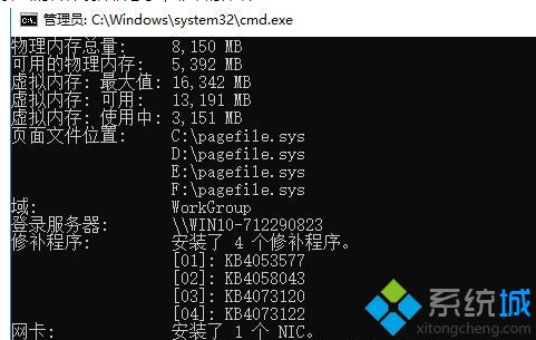 cmd怎样看电脑配置？高手教你用win10系统cmd查看电脑配置