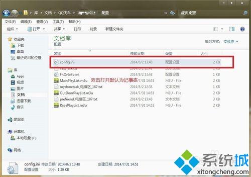 win7系统qq飞车怎么修改游戏帧数 qq飞车win7怎么改帧数