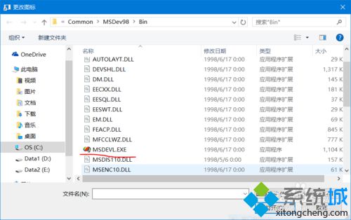 Win10系统无法兼容vc6.0怎么办