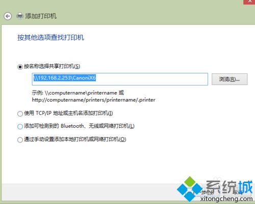 Win8.1 64位怎么连接WinXp共享打印机【图文教程】