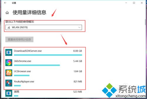 win10电脑如何查看数据使用流量？win10电脑查看数据使用流量的方法