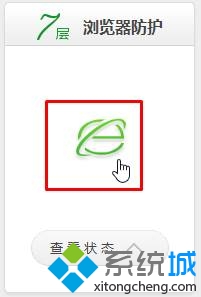 Win10默认浏览器被强制改为Edge的解决方案