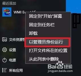 win10使用“小马KMS10”激活后主页变成hao123怎么办