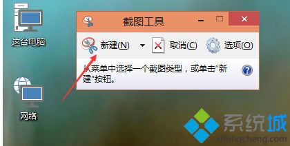 window10截图怎么截_win10系统截图方法图文步骤