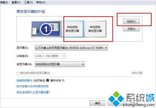 投影仪连接win7系统笔记本的具体方法