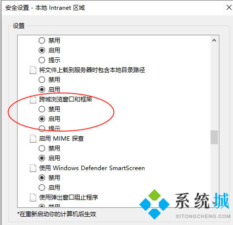 win10系统电脑提示该页正在访问其控制范围之外的信息怎么办