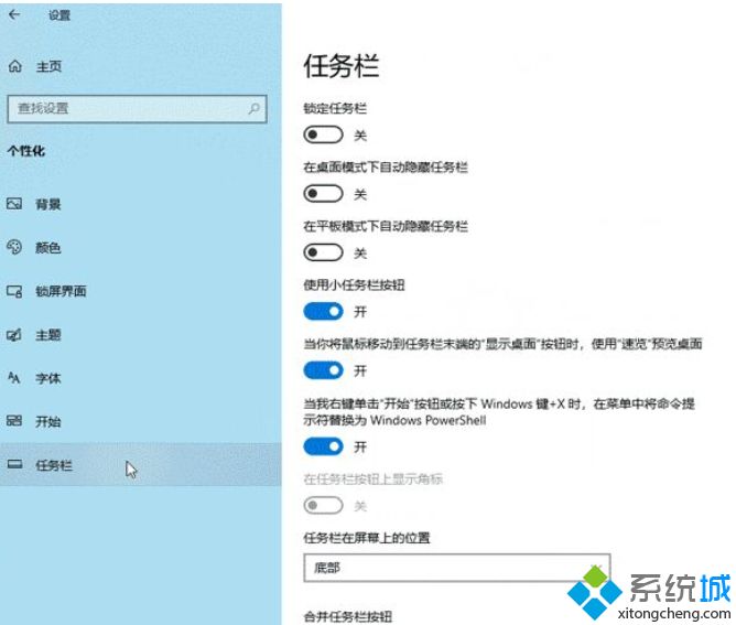 win10桌面速览功能如何开启_win10开启桌面速览功能的方法