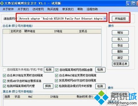 XP系统下cmd局域网被攻击的解决方法