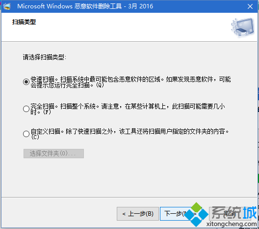 win10系统自带恶意软件删除工具在哪