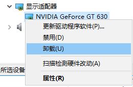 Win10系统电脑死机红屏如何处理