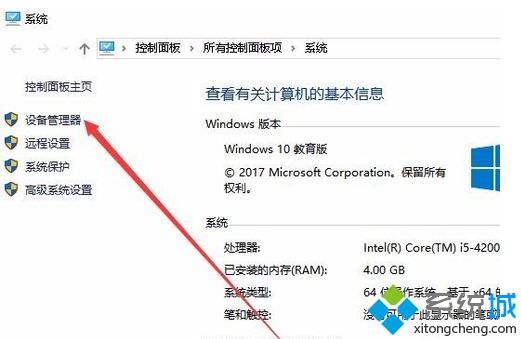 window10移动热点无法设置的解决方法