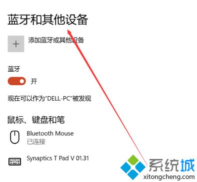 win10蓝牙驱动怎么安装？win10安装蓝屏驱动的方法