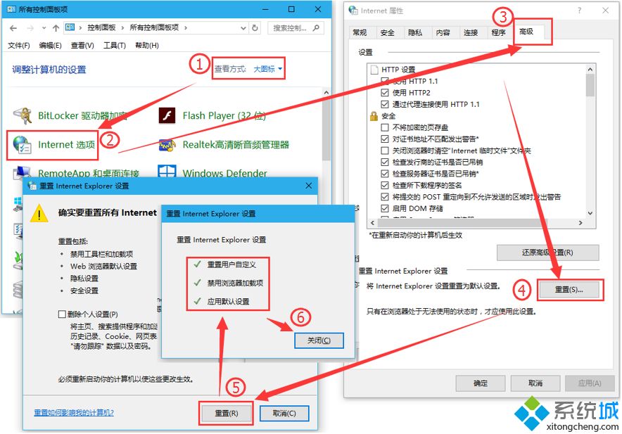 win10可以登入QQ但网页打不开2种原因和解决方法