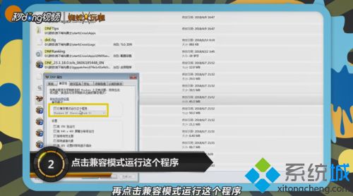 win7玩DNF游戏不到三分钟就闪退怎么办