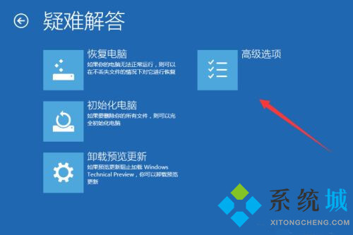 win10安全模式怎么进入 打开win10安全模式方法介绍