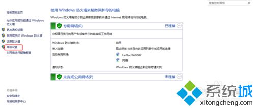 win10防火墙高级设置如何使用 完美应用win10防火墙高级设置的方法