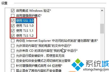 Win10打开网页提示“SSL连接错误”如何解决