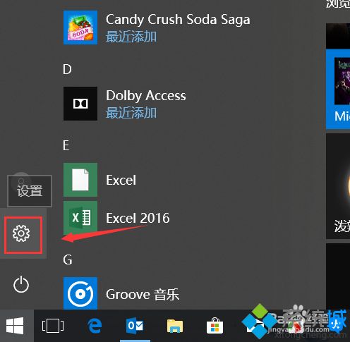 win10双击软件无法打开什么情况 win10双击软件无法打开的处理方法