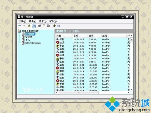 win7系统出现蓝屏错误代码0x0000003d如何解决