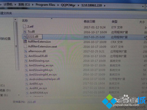 xp系统提示“explorer.exe-损坏的图象”如何解决