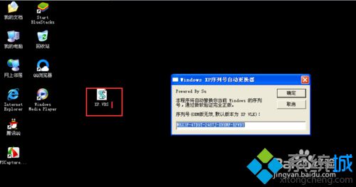 XP系统电脑黑屏提示“ you may be a victim of software”怎么办