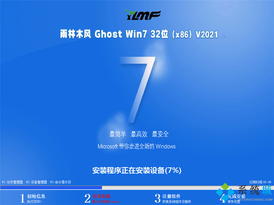 windows7系统重装有哪些步骤 win7系统一键重装步骤教程