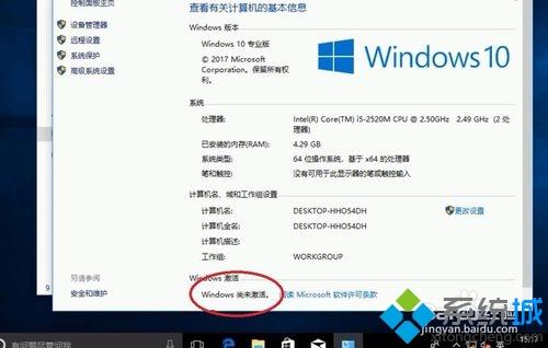 激活Win10系统的多种技巧|Win10系统激活的详细步骤