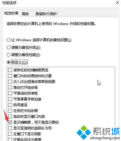 Windows10系统下PPT文件图标图标显示不正常的解决方案