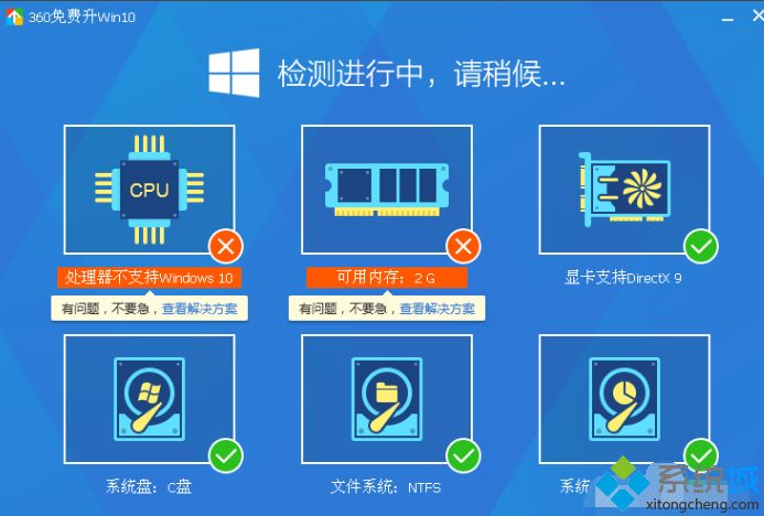 360安全卫士升级win10的操作方法