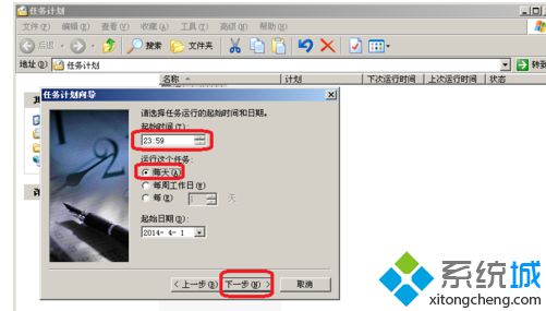 windows xp系统设置定时关机命令节约电能的方法