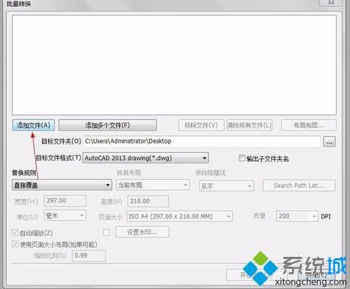 win10系统如何用AcmeCADConverter转CAD版本格式