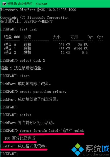 用diskpart命令格式化u盘为fat32的方法