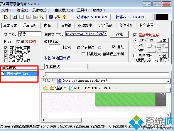 win7系统打开lxe文件的详细步骤