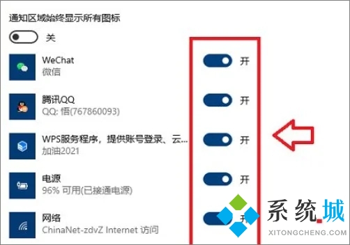 电脑右下角图标怎么隐藏起来 电脑桌面右下角图标如何隐藏