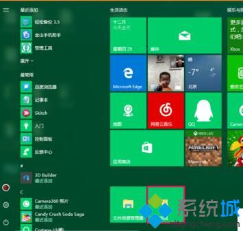 Windows10如何将电影电视文件夹固定到任务栏