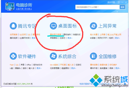 win10系统桌面图标有白色方框的解决方法