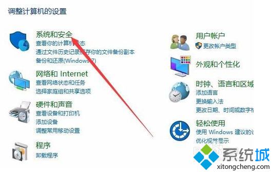 查看Windows10系统是32位还是64位的三种方法