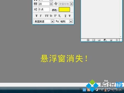 win7系统隐藏搜狗输入法悬浮窗的方法