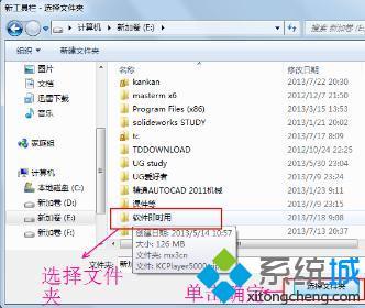 win7工具栏怎么新建文件夹_win7怎么将文件夹添加到工具栏上