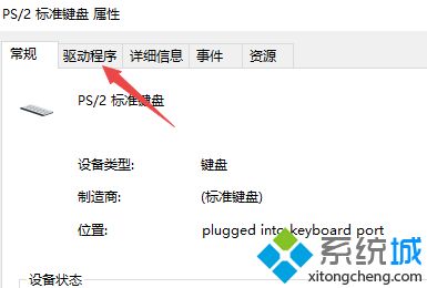 Win10笔记本键盘失灵的四种原因及解决方法