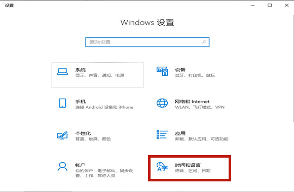 win10自带输入法怎么卸载