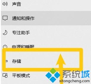 win10系统查看硬盘状态的方法