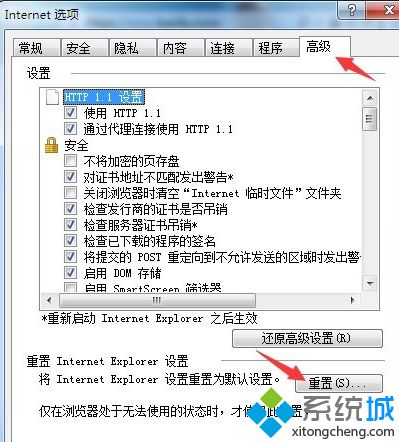 Win10纯净版系统浏览器二级网页打不开怎么处理