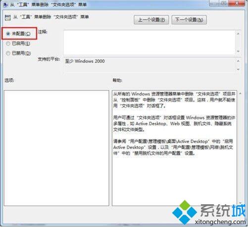 win7文件夹选项不见了怎么办_win7没有文件夹选项的处理方法