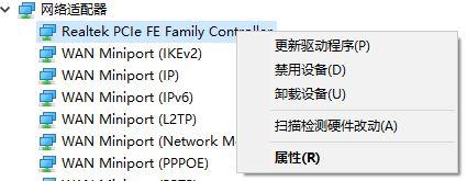 win10系统笔记本电脑拔掉电源就断网的解决方法