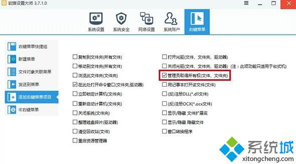 Windows10系统禁用安装更新自动重启功能的方法