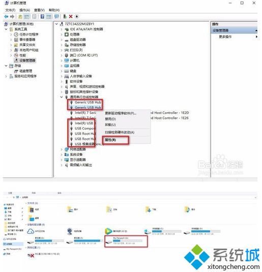 移动硬盘连接win10电脑在转但不识别怎么回事