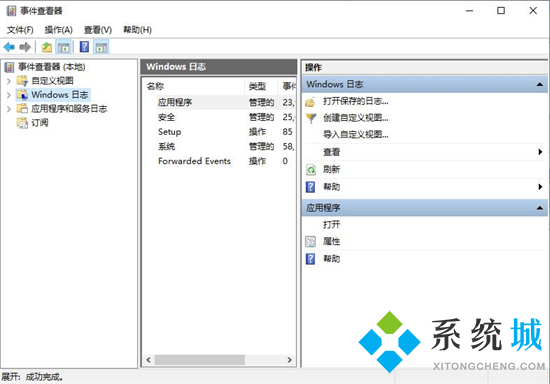 电脑日志怎么查看 如何查看电脑日志